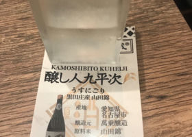 Kamoshibitokuheiji Check-in 4