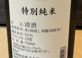 廣戸川 チェックイン 4