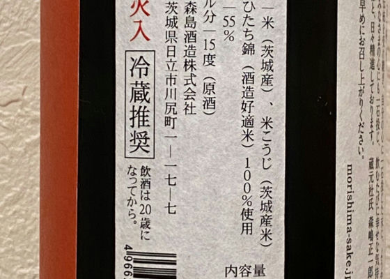 森嶋