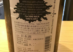 i'm sake Rock 签到 2