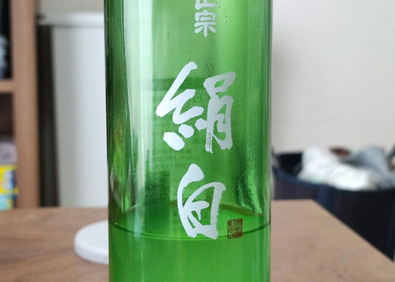 菊正宗