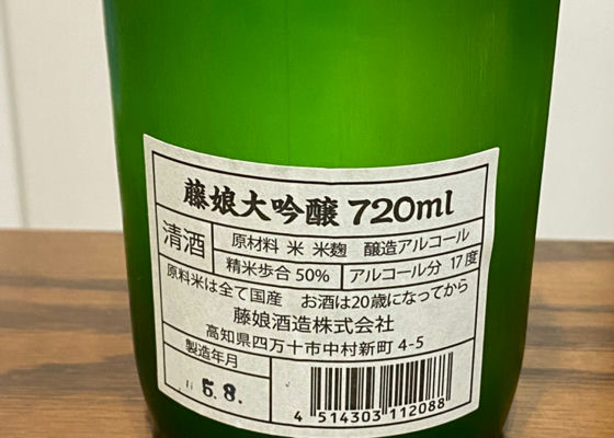 藤娘