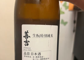善吉 チェックイン 2