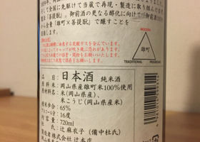 御前酒 チェックイン 2