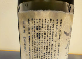 鳳凰美田 チェックイン 2