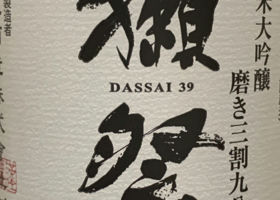 Dassai 签到 1