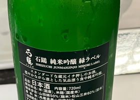 石鎚 チェックイン 2