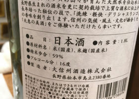 大信州 チェックイン 2