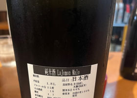 La Jomon チェックイン 2