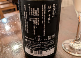 楽器正宗 チェックイン 3