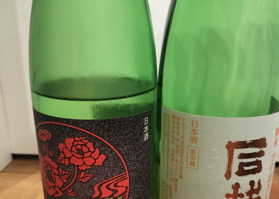 司牡丹 チェックイン 1