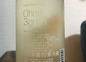 Ohmine 3grain 签到 2