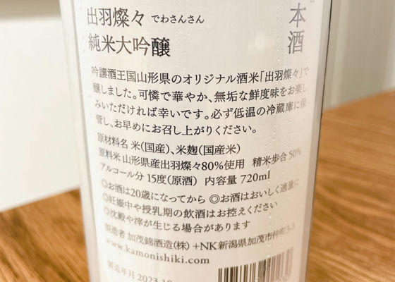 加茂錦