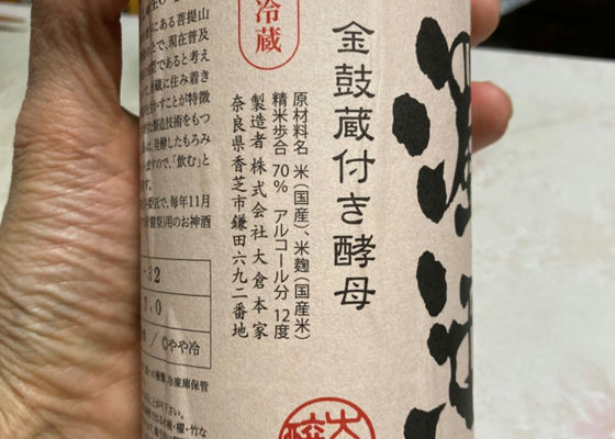 大倉