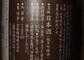 真澄 チェックイン 2