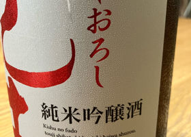 紀土 チェックイン 2