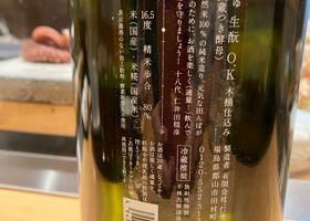 自然酒 チェックイン 2