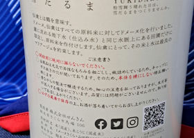 仙禽 チェックイン 3