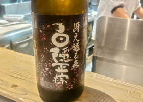 白隠政宗のラベルと瓶 3