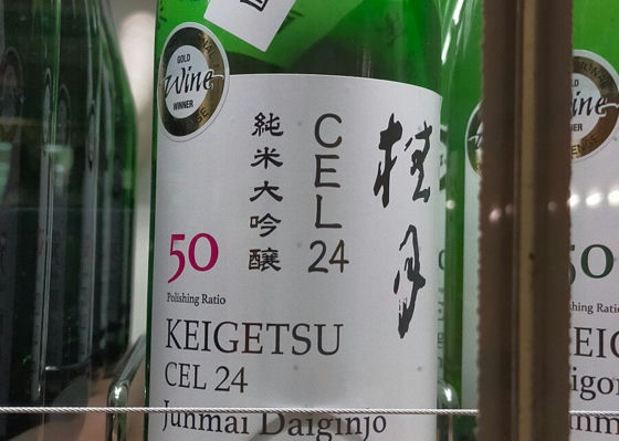 Keigetsu Check-in 1
