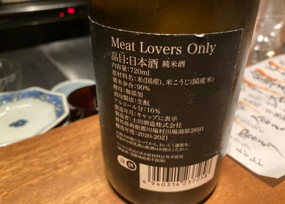 Meat Lovers Only