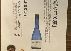 SAKE X AWAMORI Check-in 4