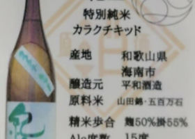 紀土 チェックイン 3