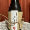 Banzai 1