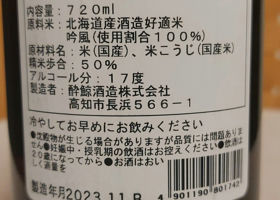 酔鯨 チェックイン 2