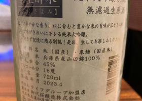 楽坐酔水 チェックイン 2