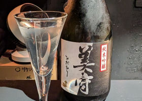 美守 チェックイン 1