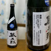 蔵太鼓のラベルと瓶 2