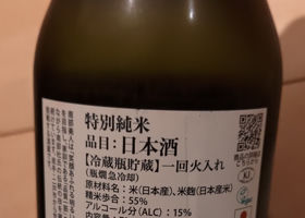 南部美人 チェックイン 2