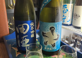 田酒 チェックイン 1