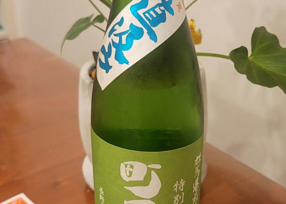 町田酒造