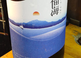 福海 チェックイン 1