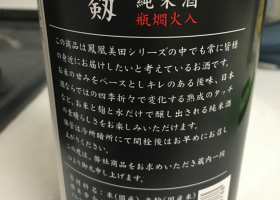 鳳凰美田