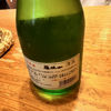 箱根山のラベルと瓶 3