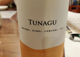 TUNAGU #04やまぶきいろ チェックイン 1