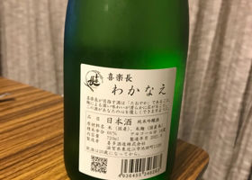 喜楽長 チェックイン 2