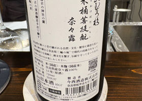 みむろ杉 チェックイン 2