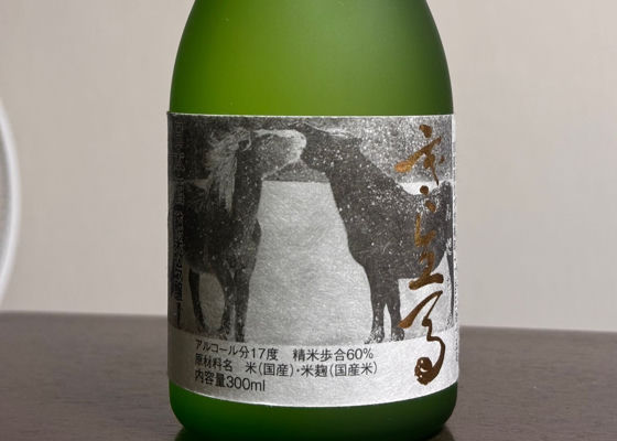 寒立馬 みんなの感想 - 関乃井酒造の日本酒 | さけのわ