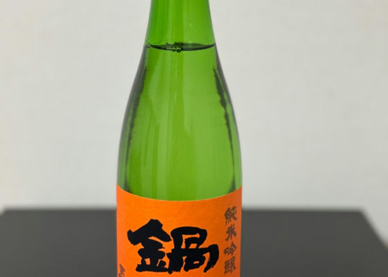 鍋島