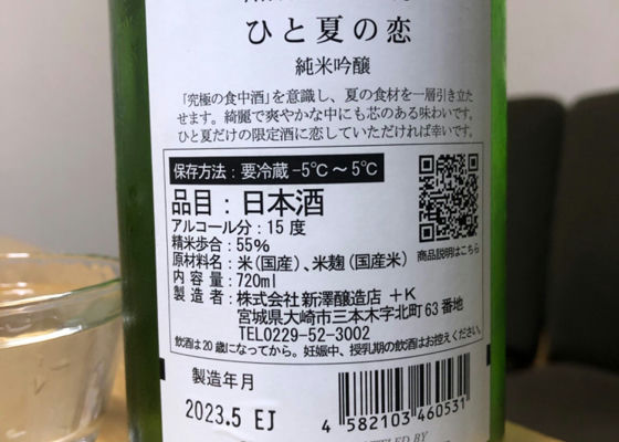 あたごのまつ