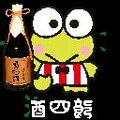 地酒ろけろケロッピ🍶