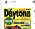 Daytona