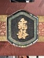 じゅんいち