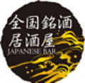 全国銘酒居酒屋 名古屋