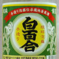 八重山ん