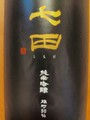 生原酒好き